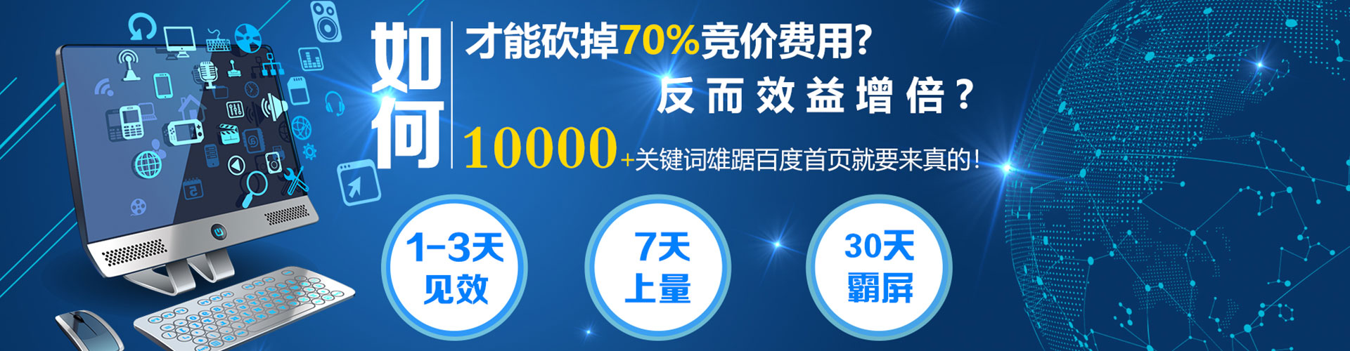 茫崖百度怎么推广